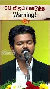 CM விஜய் கொடுத்த Warning! | CM Vijay Speech | Today Latest | Singapen Scheme | Womens | Sun News