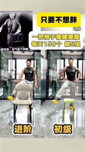 High-Intensity Chair Workout for Waist, Abdomen, & Thighs - Advanced Home Exercise