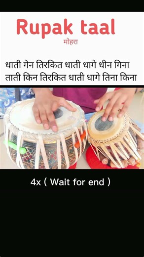 rupak taal Tukda l 😱 traditional tabla music #tabla #yt #shortsviral #shorts #cg