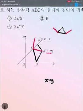Triangle Shortest Distance 30 times