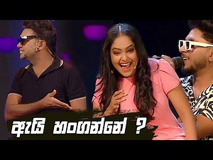 ඇයි හංගන්නේ ? 🤐🤐 | Champion Stars Unlimited