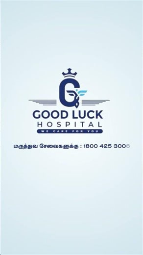 local pain injection for retrocalcanaeal bursitis I Goodluck Hospital I Ramnad