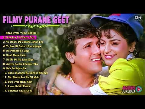 90s पुराने गाने | 90s Hits Hindi Songs | 90's Old Songs | Non Stop 90's Songs Collection |90's Songs