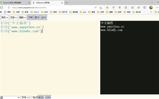 中文python100例之编辑器