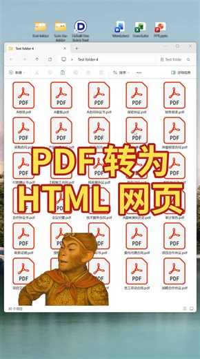 PDF批量转HTML网页！一键分享预览超便捷