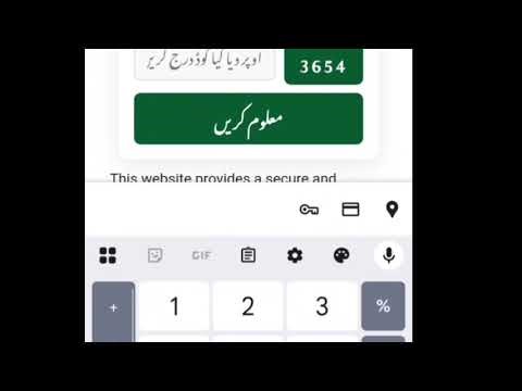 how to check ramzan relief pakage, ramzan relief pakage ko kese check kya jata hai.