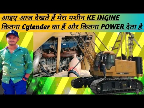 XCMG 55 TON CRAWLER CRANE ME कितना CYLENDER का ENGINE है और कितना POWER देता है