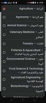 شرح كامل كيفية التسجيل عبر المنصة الرقمية لتوظيف في وزارة الفلاحة #مسابقات_التوظيف_2025 #توظيف
