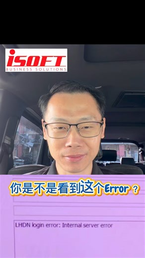 LHDN login error : internal server error LHDN server down 啦！！😂😂😂 记得帮我分享出去哦🥰🥰 ✅不想错过我们的视频❓ 加入我们的 Autocount Function sharing community https://chat.whatsapp.com/B7tVpkDm6mR0KwPek3T3DD... 💬 我们提供以下产品与服务，赶快来询问！ ✅Autocount V2 ✅Autocount Version Upgrade ✅Autocount Maintenance service ✅Autocount Cloud Accounting ✅Autocount Cloud Payroll ✅Autocount POS 【I Soft Business Solutions】 你的最佳Autocount 电子发票软件供应商 Your Autocount Software Provider 软件询问可Whatapp 以下链接 📲https://wa.me/60197003652 📲https://wa.me/60