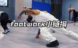 超级简单的footwork基础动作快速延伸练习＃街舞教学