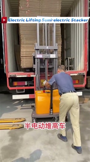 #SemiElectricStacker #ElectricStacker #PalletStacker #WarehouseEquipment #MaterialHandling