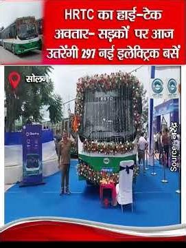 HRTC/ CM Sukhu/ Green Electric Buses