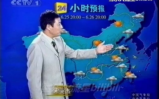 2004央视天气预报合集