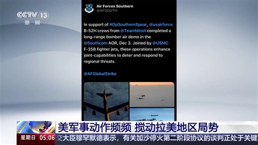 美军事动作频频搅动拉美局势，全美逾60城举行抗议活动_京报网