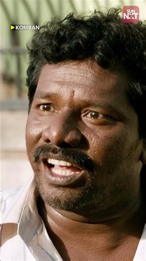 அவரு தான் எனக்கு மாப்பிள்ளை!! #Komban #sunnxtshorts #tamilmovie