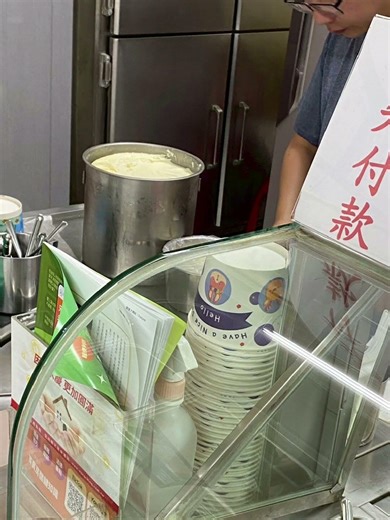 吃冰開始＃豆花店＃天天豆花＃剉冰70元選四樣＃豆漿豆花60元