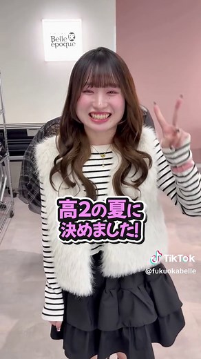 2027年度生総合型選抜（AO入試）面談予約スタート🏃‍♀️‍➡️✨ 在校生がベルに決めた時期は？？ #福岡ベルエポック美容専門学校 #福岡ベル #美容学生 #美容学生の日常 #福岡