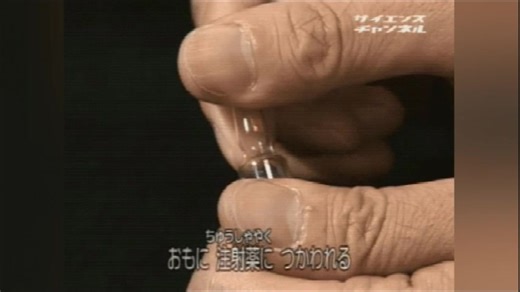 注射液玻璃瓶（安瓿瓶）瓶口的密封与打开技巧