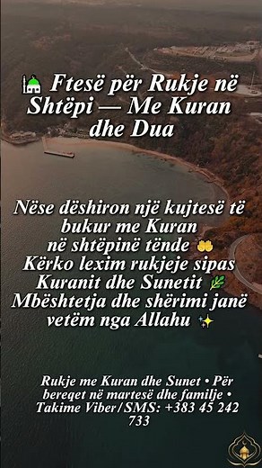 🕌 Ftesë për Rukje në Shtëpi — Me Kuran dhe Dua
