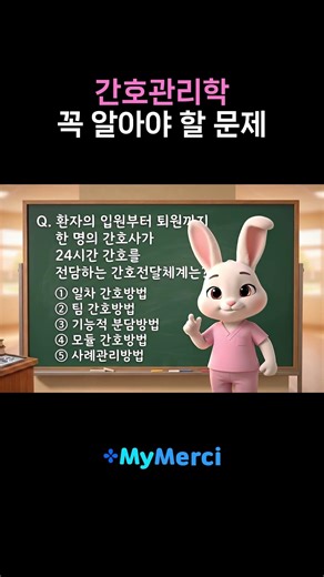 ⬇️ 정답 및 해설 ⬇️