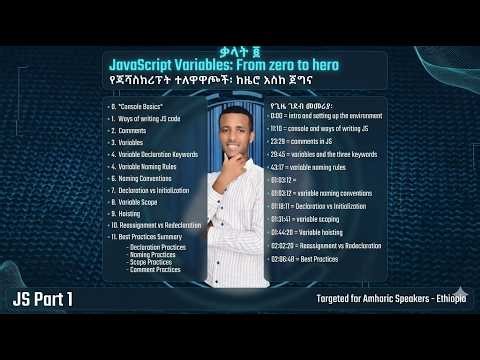 JS Part 1 Variables in Amharic