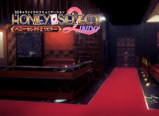 【i社中国出品】【3D电脑汉化游戏】Honey Select 2/甜心选择2 V12豪华版全新升级 人物+工作室存档+新MOD全网整合