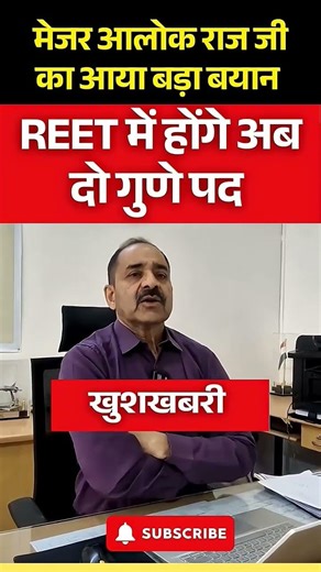 reet main result 2026