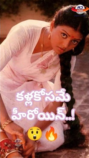Director Vamsy About Bhanupriya 😍 కళ్లకోసమే హీరోయిన్! #Bhanupriya #Vamsy