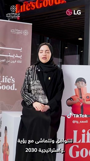 احتفال يوم التأسيس: نمو المملكة وجذورنا الراسخة