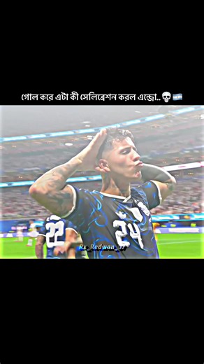 ভাই সেলিব্রেশনটা দেখার মতো ছিল.. 🇦🇷🔥#footballtiktok #Football