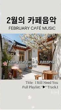 🌸봄에듣기좋은노래 #좋은노래 #팝송 #봄플레이리스트 #카페음악 #relaxingmusic #카페플리 #music