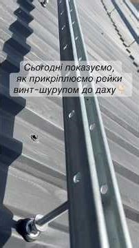 Installing roof rails