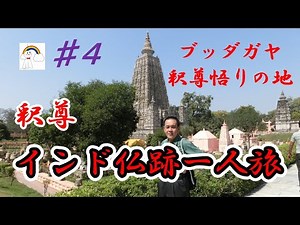 Buddha Gaya's enlightenment in the early morning darkness...