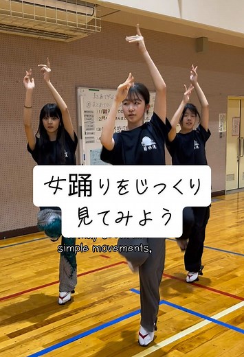 阿波踊り 女踊り 練習風景 | 単純に見えて奥深い日本の伝統芸能