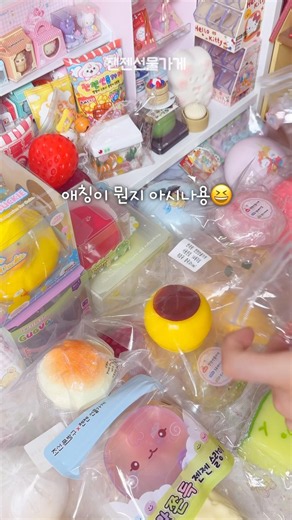 말랑이 50만원치 선물하기 #말랑이 #슬랑이