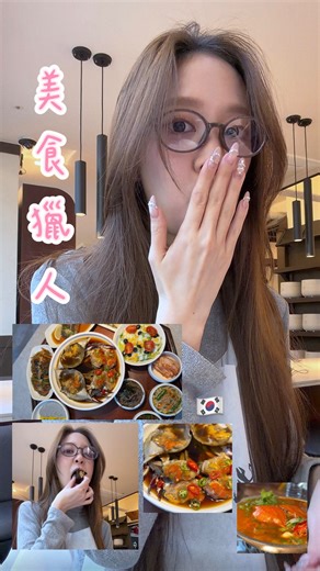 Mandy on Instagram: "📍首爾明洞必吃美食｜水刺醬蟹 수라게장 명동본점 🇰🇷 醬蟹在韓國有“偷飯賊밥도둑”的綽號， 意思是非常下飯，讓人一口接一口停不下來的料理！ 明洞鬧區二樓的這家生醃醬蟹餐廳超級推薦✨ （btw跟三樓的“一片里脊韓牛燒烤”是同一個老闆） - 🦀 醬蟹 蟹肉新鮮、而且嚇到甜，蟹膏飽滿，鹹度剛好，不會過重，我其實不敢吃生食，但還是配上白飯，一口接一口的。 🥢 小菜 & 配菜 種類很多到肚皮要被撐破，小菜裡竟然還有醬蝦(╯‵□′)╯︵┻━┻ 🍽️ 我的結論來了 兩人份可以吃得很滿足，三人可以加點煎到恰恰的海鮮煎餅和熱騰騰的松露雞蛋蒸！ 可以再點一鍋海鮮湯，最後暖暖胃。 - 如果想嘗試韓國代表性醬蟹料理，或是第一次吃生醬蟹的人，可以來！ - 平板點餐，有中、英、日、韓，不用怕溝通不來！ - #首爾美食#明洞美食#수라게장#醬蟹#韓式料理 - 📍Myeongdong, Seoul｜Sura Gejang 수라게장 🇰🇷 🦀 Marinated Crab fresh, sweet, and packed with crab roe. Se