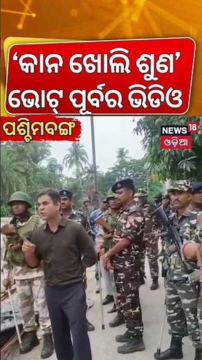 ବେଙ୍ଗଲରେ ୟୁପିର 'ସିଂଘମ'! UP’s ‘Singham’ IPS Ajay Pal Sharma Reaches Bengal | West Bengal Election