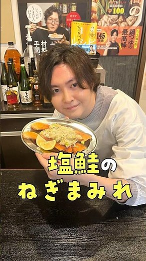 スーパーの塩鮭をただ焼くだけの人全員観てください。これが料理研究家の食べ方です。【ねぎまみれ塩鮭】 #shorts #リュウジ #料理