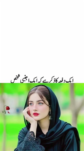 Moral Stories in Urdu: Inspiring Islamic Narratives