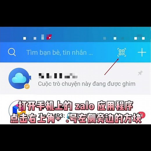 zalo网页版登录教程方法二！快速有效！#zalo实名账号#zalo登录#zalo网页版注册