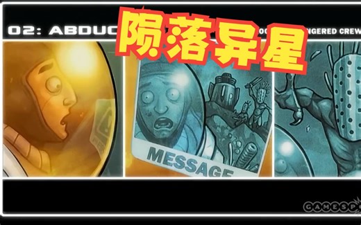 【冷门佳作】《陨落异星》(Capsized)：画风惊艳的横版突突突游戏