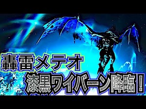 高速で移動し、生物を滅ぼすメテオを降り注ぐ！ネクロティックワイバーンをテイムしよう！«PART19»【ARK・MOD】