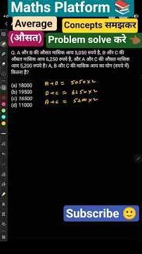 average kaise nikale | average problem tricks and shortcuts |#average#maths#ssccgl #rrb#ssc #shorts