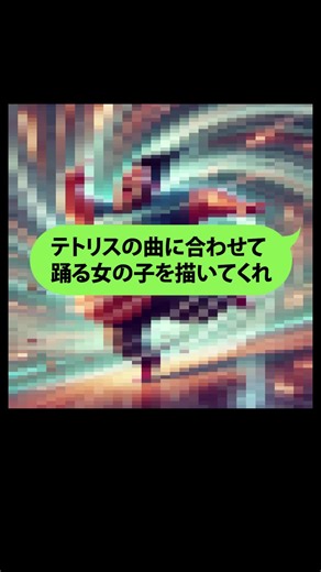 重音テトとテトリスの驚きのコラボ