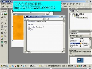 VB编程语言基础视频教程从入门到精通6