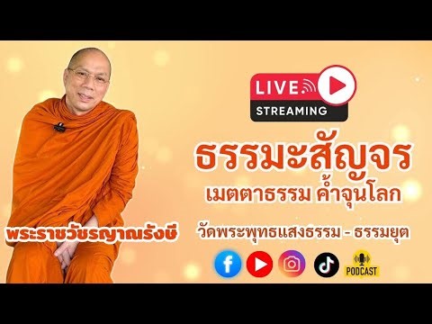 #รู้จักทำมาหากินเพื่อไปปลดหนี้ วันจันทร์ที่ ๑๕ ธันวาคม ๒๕๖๘