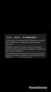 基礎英文法ワンポイントレッスン法政大学過去問#個人指導 #英語 #受験英語 #西日暮里