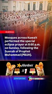 Mosques across Kuwait performed the special eclipse prayer at 8:00 p.m. on Sunday, following the Sunnah of Prophet Muhammad (PBUH). | Kuwait UPTO DATE