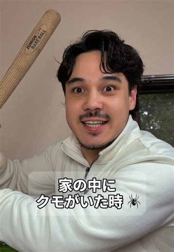 家に出たクモの扱い方｜虫にも命があるショートドラマ