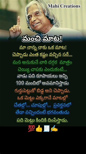 APJ Abdul Kalam golden speech 📈🎯#lifestyle #success #apj#shortsfeedAPJ Abdul Kalam golden speech 📈🎯